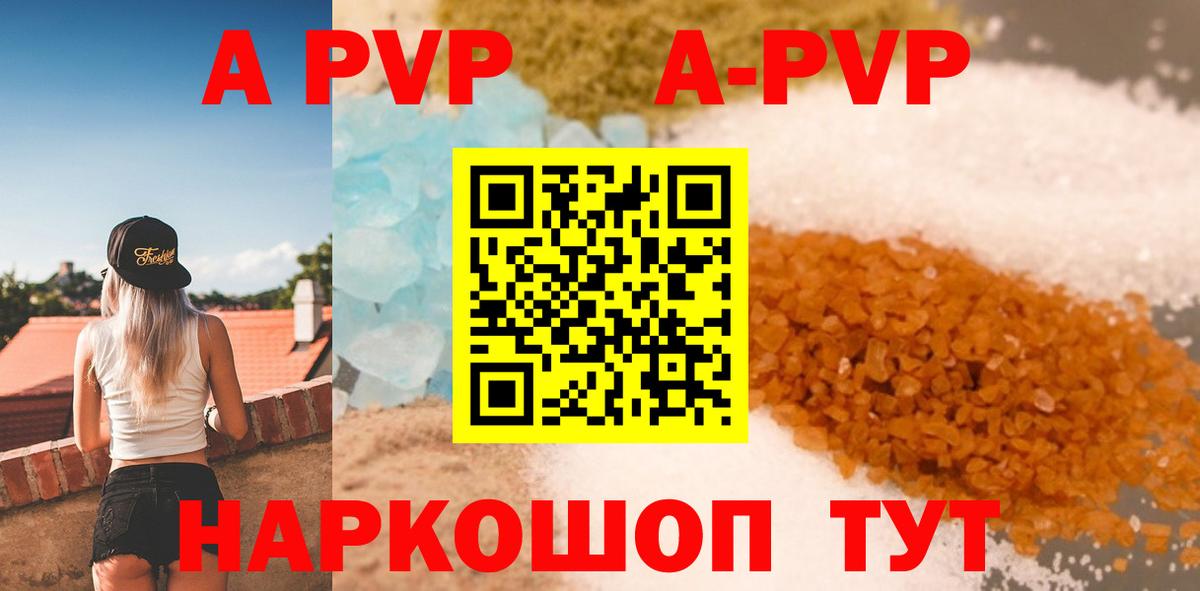 Кушва  A-PVP крисы CK  APVP СК  Вход с VPN  APVP СК 