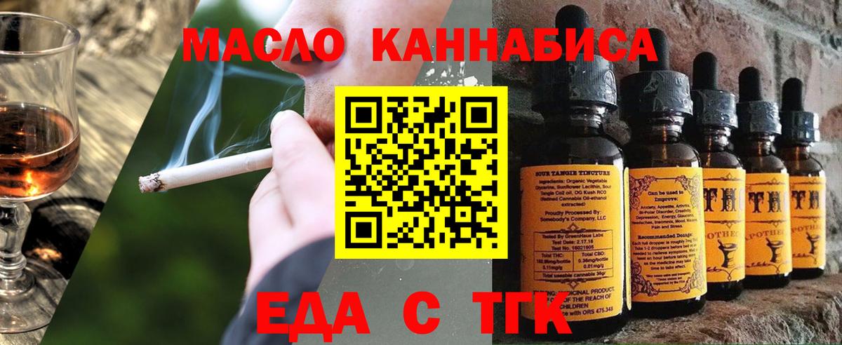 Кушва  Печенье с ТГК конопля  Вход с VPN 