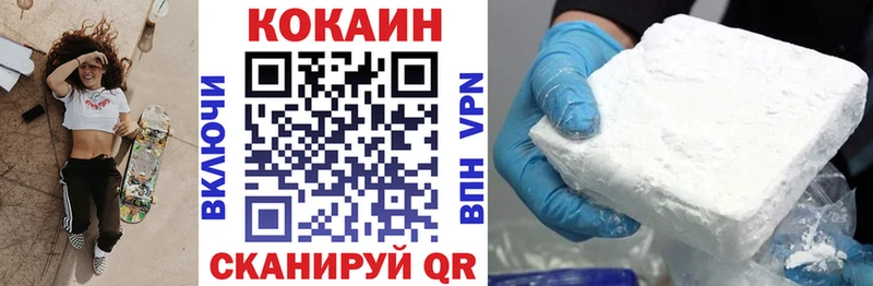 купить mega ССЫЛКА Кокаин VHQ Кушва
