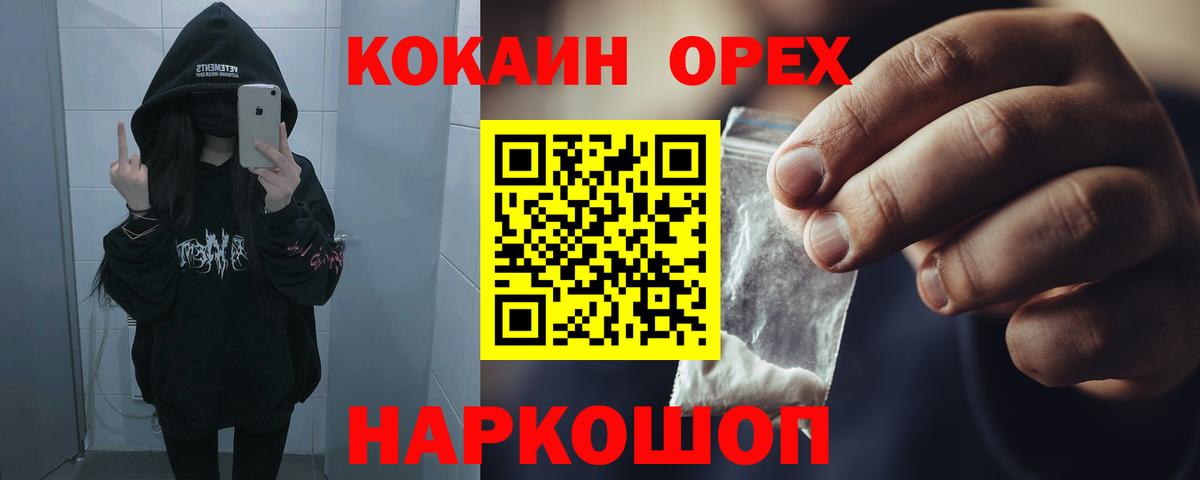 Кокаин Columbia  Вход с VPN  КОКАИН  COCAIN Боливия  Кушва 