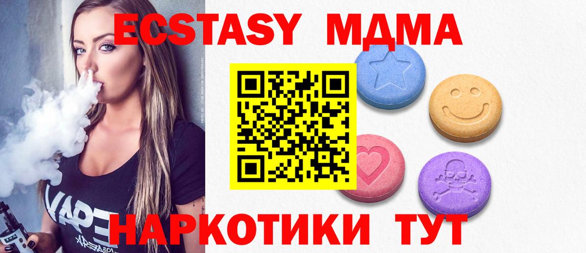 ЭКСТАЗИ бентли  Вход с VPN  Ecstasy  Экстази 280мг  Кушва 