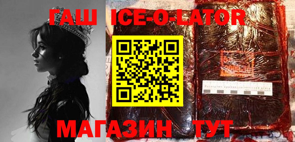Кушва  ГАШ VHQ  Гашиш  ГАШ Ice-O-Lator  Вход с VPN 