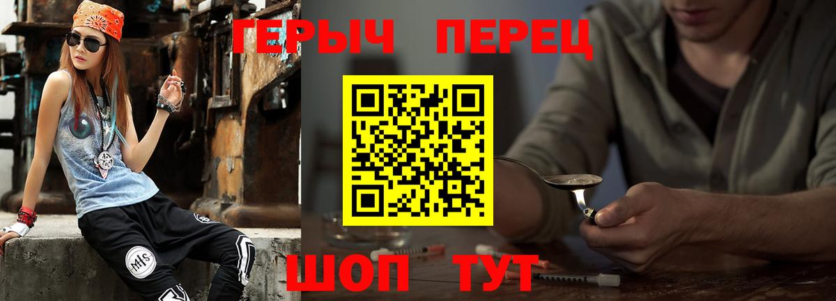Кушва  Героин Heroin  Вход с VPN 