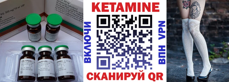 Кетамин VHQ  где можно купить   Кушва 