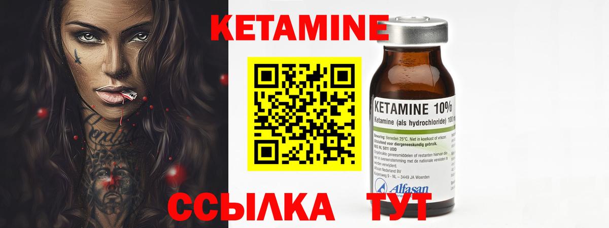 КЕТАМИН VHQ  Вход с VPN  Кетамин ketamine  hydra зеркало  Кушва 