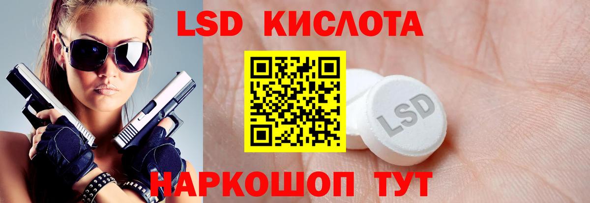 Лсд 25 экстази кислота  Вход с VPN  ЛСД экстази кислота  Кушва 