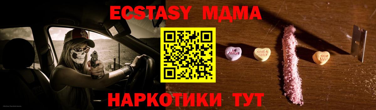 Кушва  MDMA crystal  Вход с VPN  MDMA VHQ 