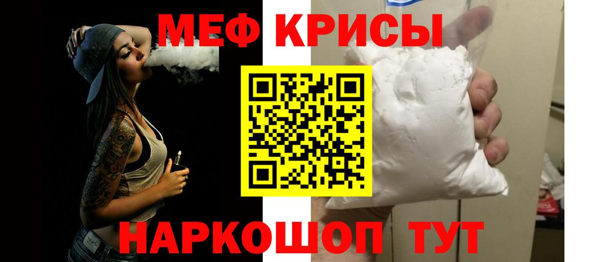 МЕФ  Вход с VPN  Меф  МЯУ-МЯУ мяу мяу  Меф мяу мяу  Кушва 