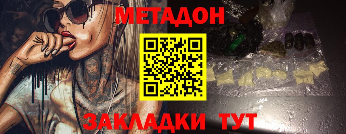 Кушва  МЕТАДОН белоснежный  Вход с VPN 