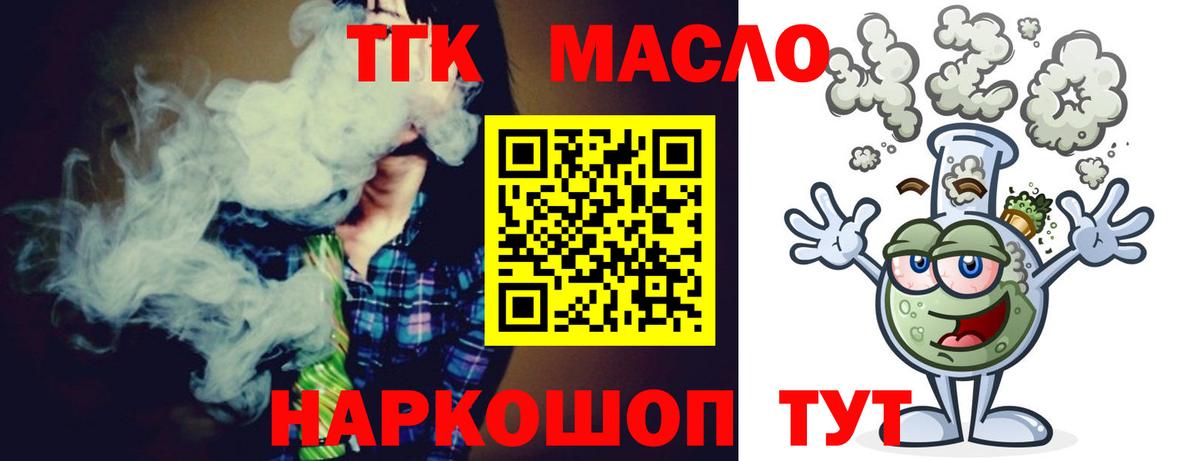 Дистиллят ТГК Wax  Вход с VPN  mega tor  ТГК жижа  Кушва 